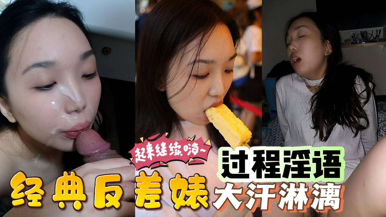 前女友反差婊
