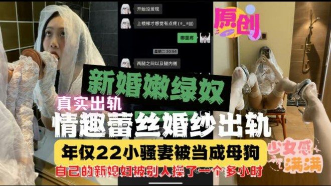 震惊娱乐版块头条事件~绿帽奴为玩的刺激给自己老婆吃性药