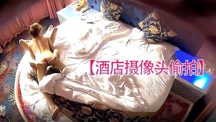 酒店摄像头偷拍情趣酒店镭射光影房360摄像头偷拍.中午午休约房东的女儿开房滚床单各种姿势鸡巴草她嘴巴