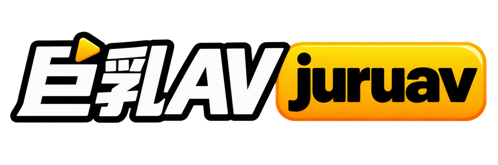 巨乳av